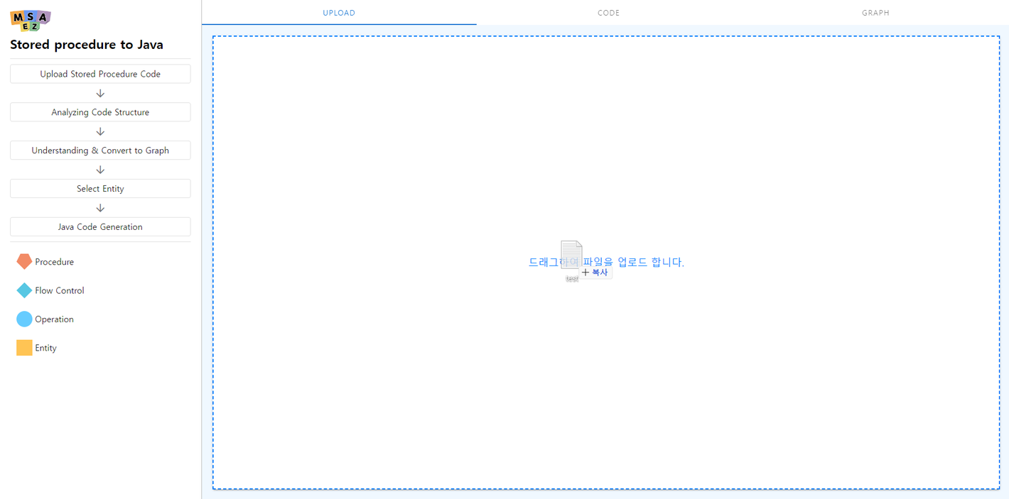 레거시 모더나이저