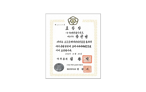 [대한민국 SW 대상] SW산업발전유공 정부포상/국무총리표창/장진영 유엔진솔루션즈 대표 뉴스