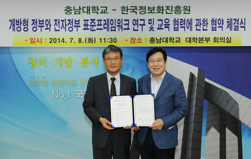 진흥원, 전자정부 표준프레임워크 민간도입 활발 뉴스